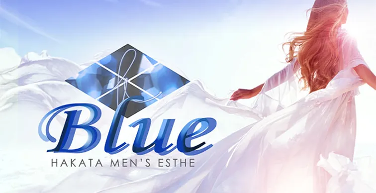 福岡市メンズエステ Blue-ブルー-