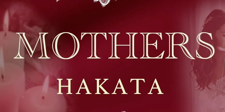 MOTHERS 博多