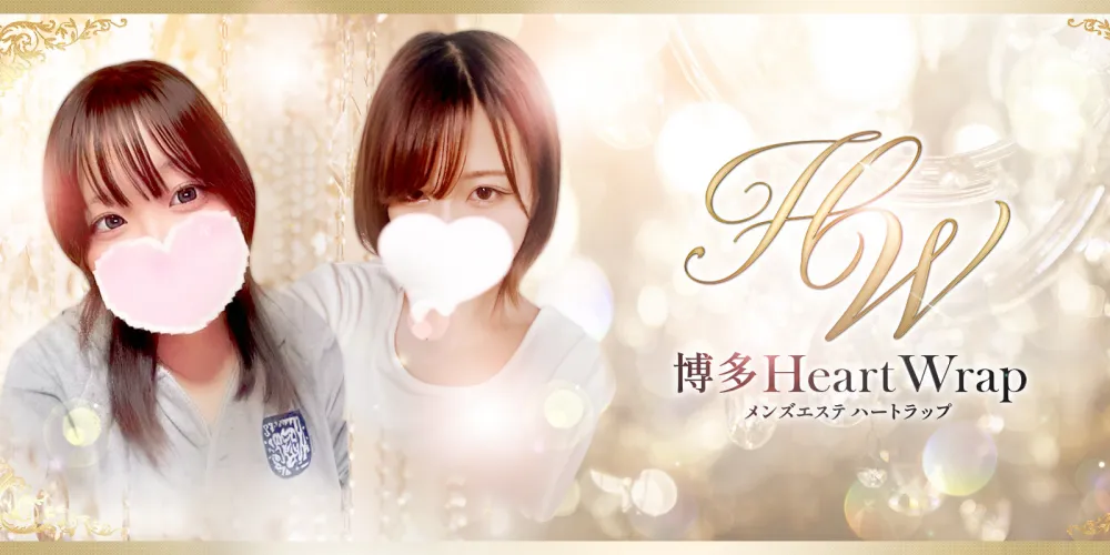 Heart Wrap【博多ハートラップ】