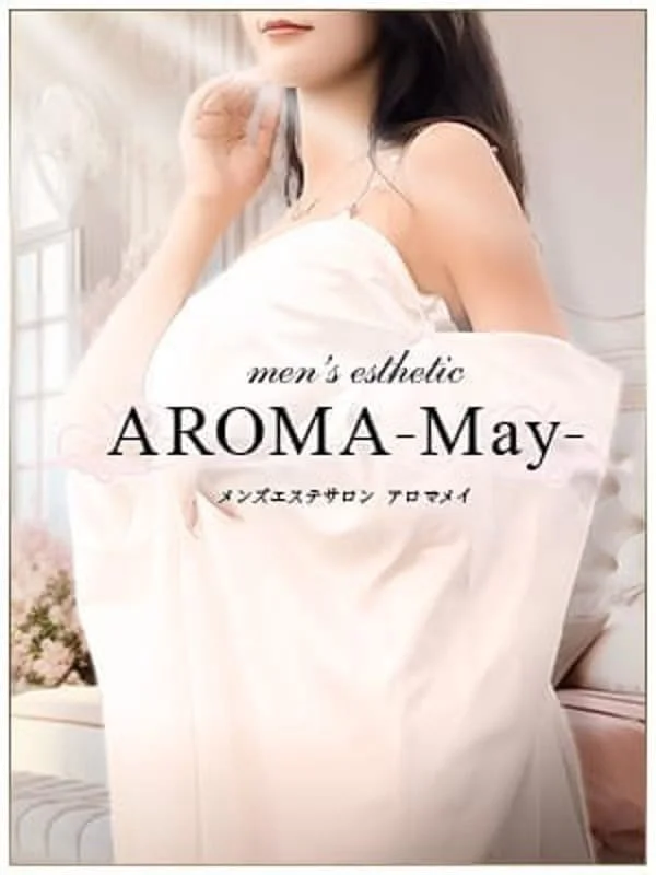 AROMA-May- よる