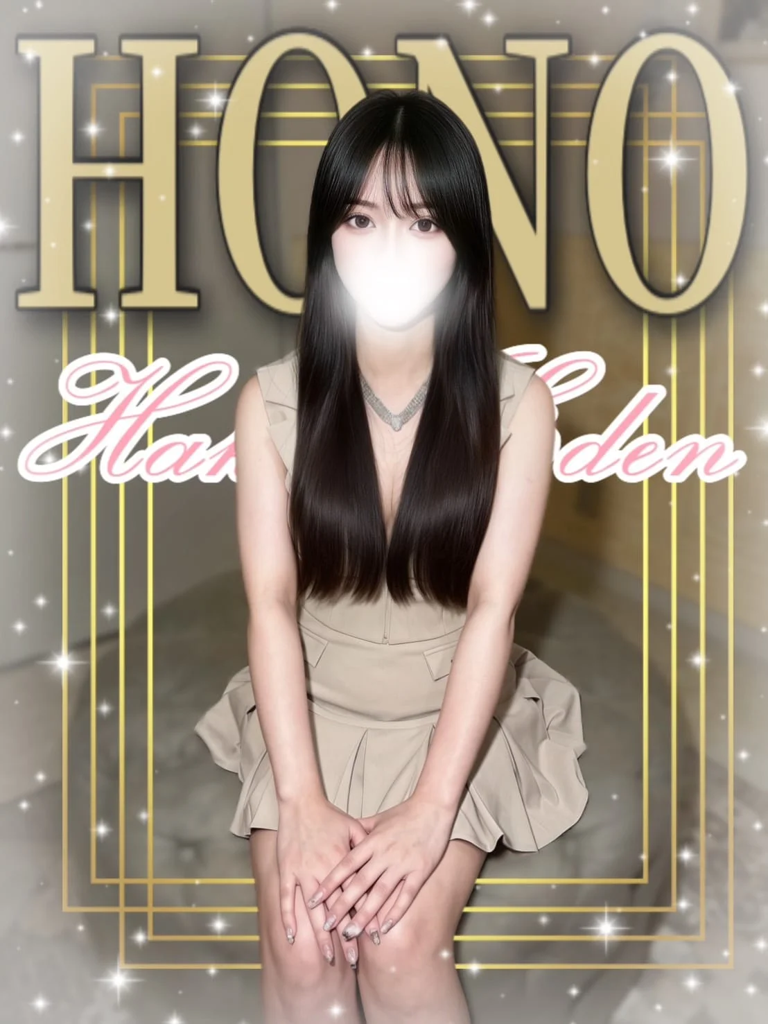 博多楽園 HAKATA EDEN ほの