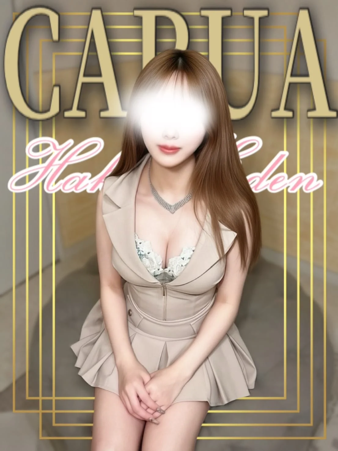 博多楽園 HAKATA EDEN かるあ