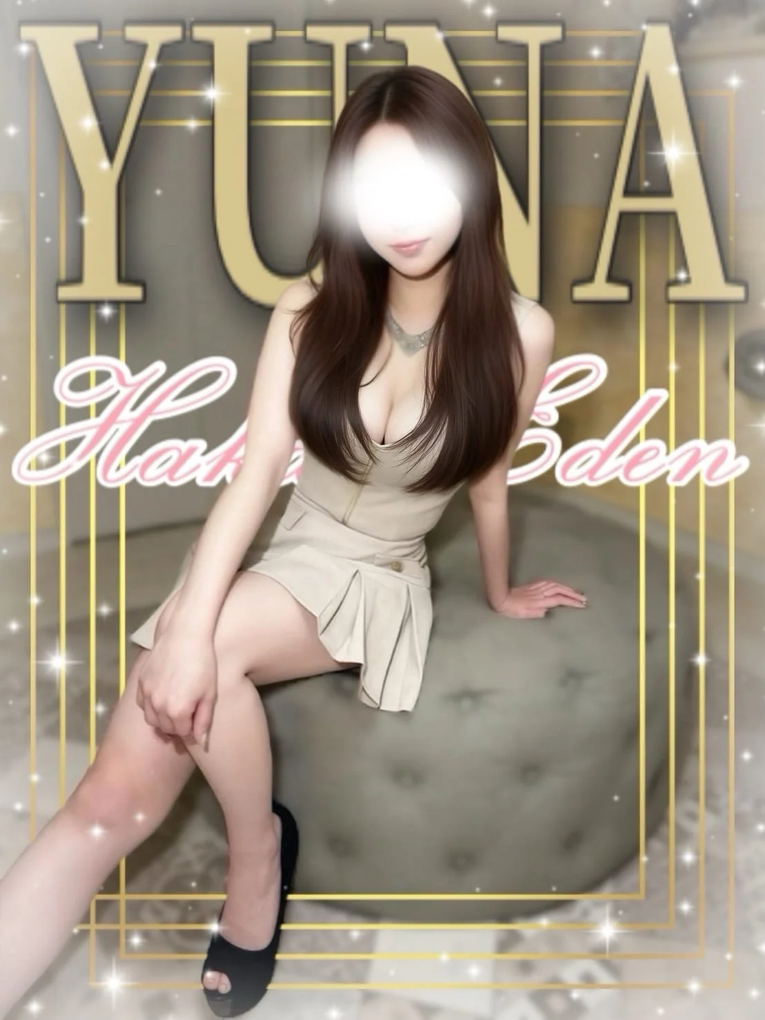博多楽園 HAKATA EDEN ゆな