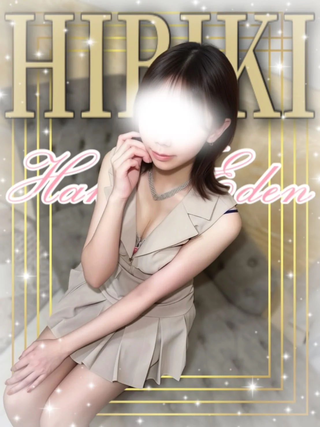 博多楽園 HAKATA EDEN ひびき