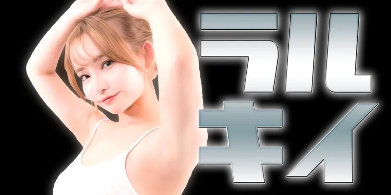 博多メンズエステ『ラルキィ』