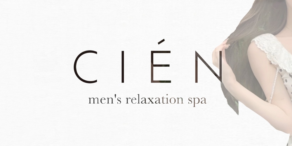 aroma CIÉN
