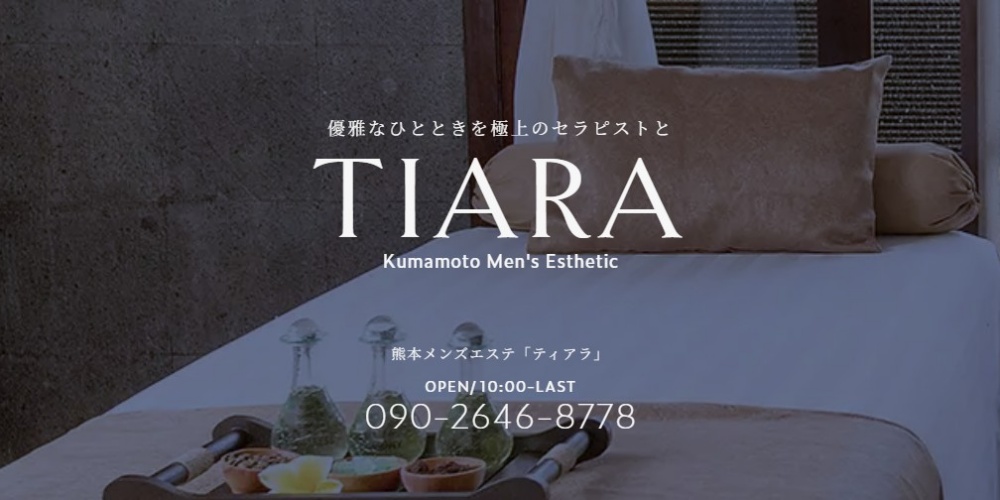 Tiara～ティアラ～